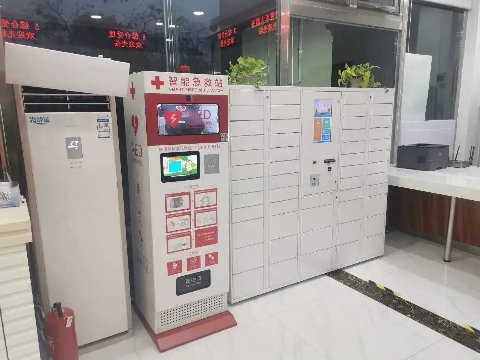 自助急救器械有哪些朝阳区43个街乡设智能急救站！扫一扫即可免费获取急救用品_https://www.jmylbn.com_新闻资讯_第5张