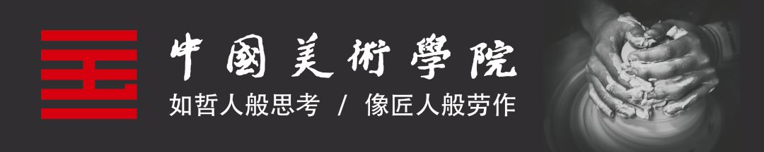 喜讯|中国美院教务党总支获浙江省抗击新冠肺炎疫情先进团体,班陵