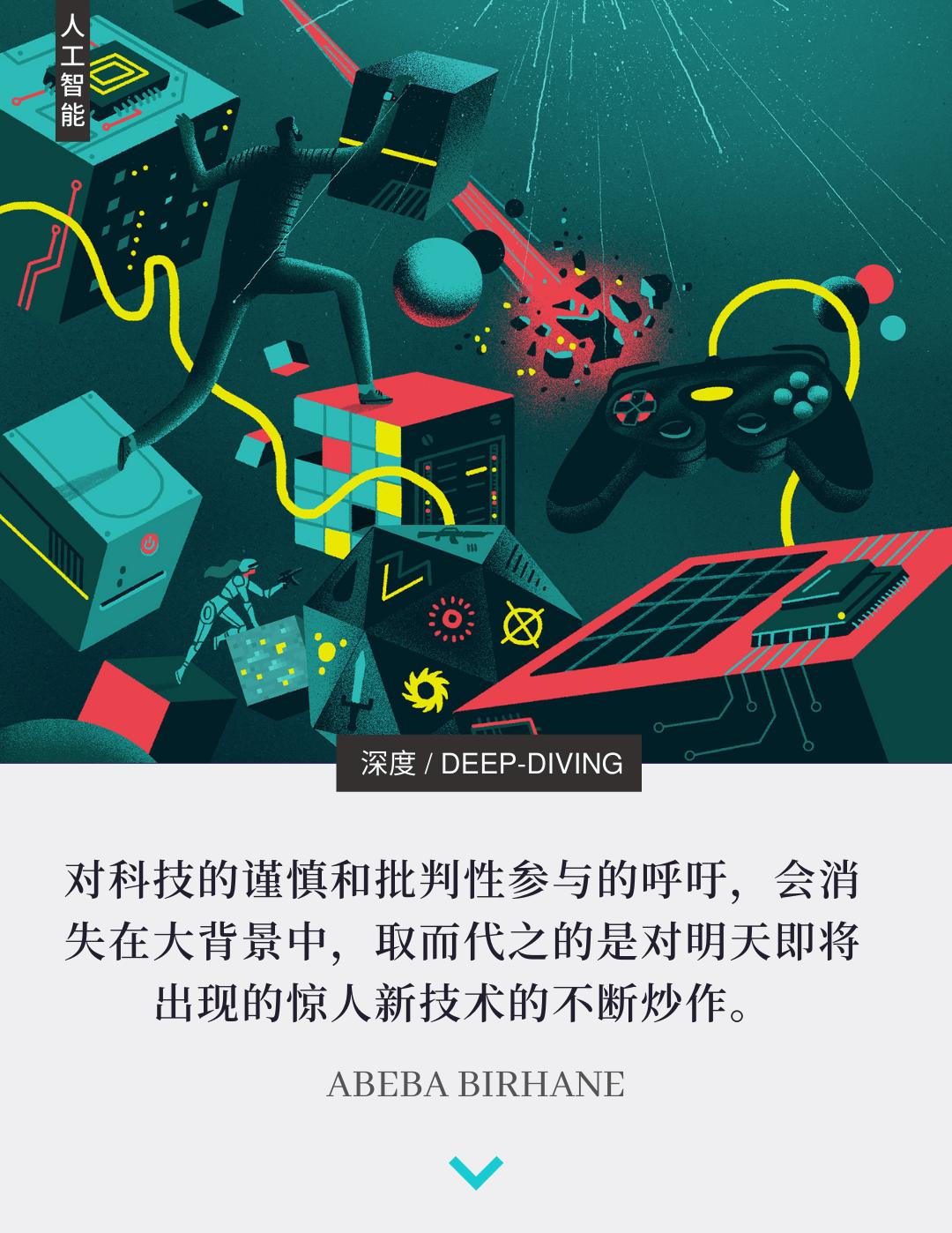 唱唱反调 Ai是否能带我们去向理想中的乌托邦 澎湃号 湃客 澎湃新闻 The Paper