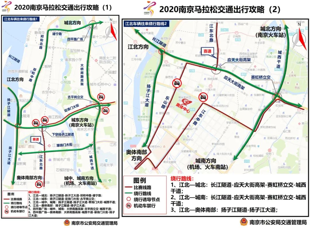 ▼—周边路段绕行路线—(滑动看全文)保障大家正常出行并提前准备了