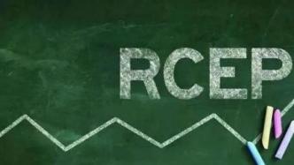 RCEP签署对哪些行业形成长期的利好？