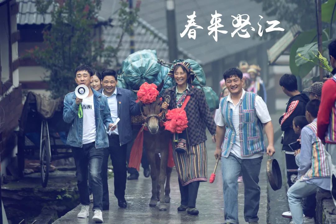 情系独龙江,脱贫奔小康——《春来怒江》剧组做客《国剧面对面》