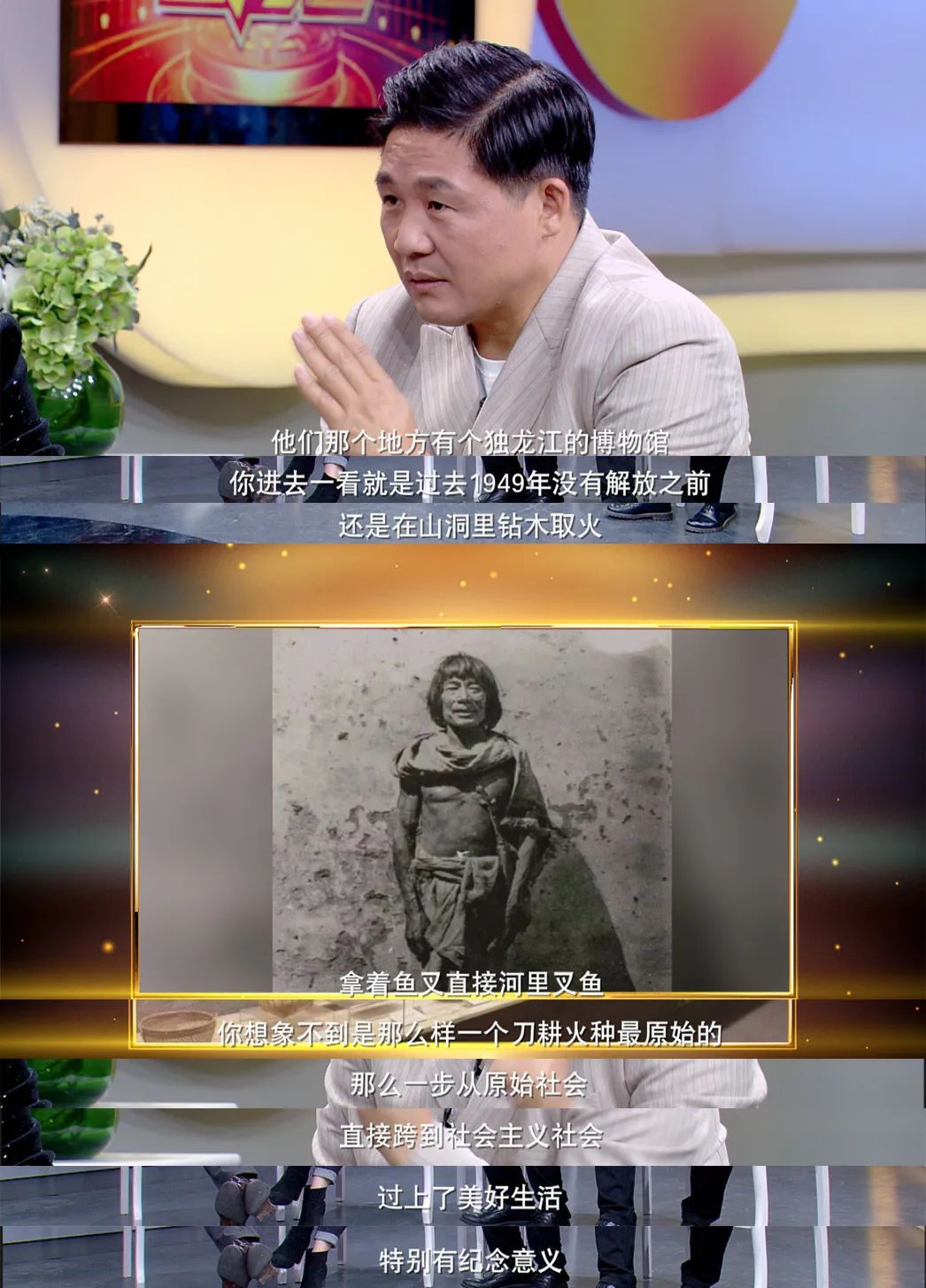 情系独龙江脱贫奔小康春来怒江剧组做客国剧面对面