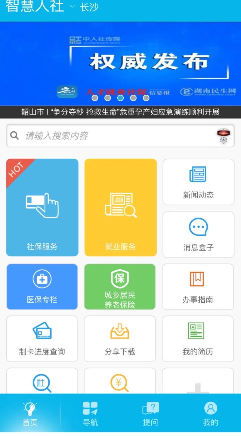 社保卡被锁了怎么解锁(社保卡密码锁定状态能网上解除吗)