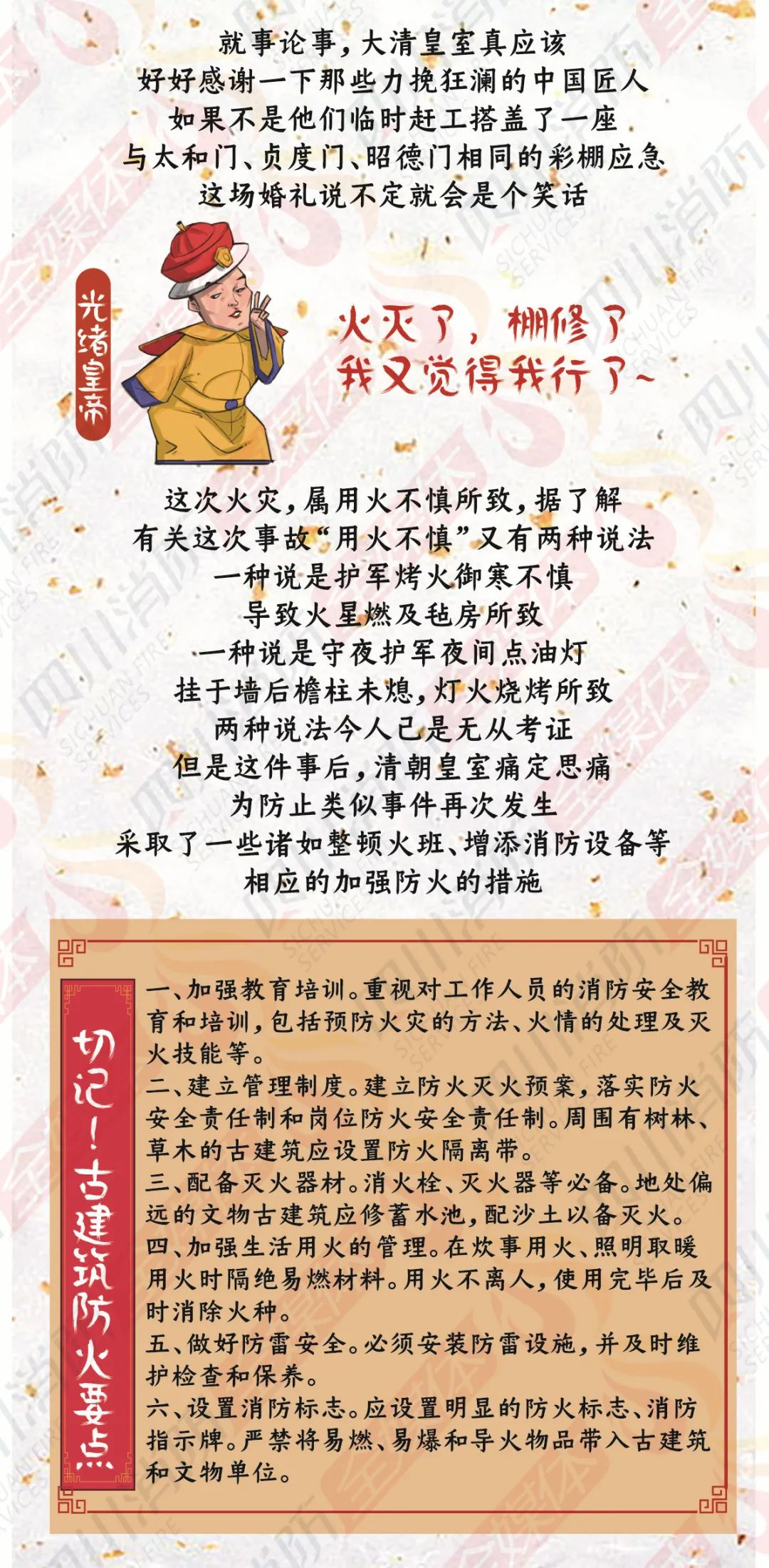 帝王家的闹心事儿（三）|光绪：不应当，我还是个孩子