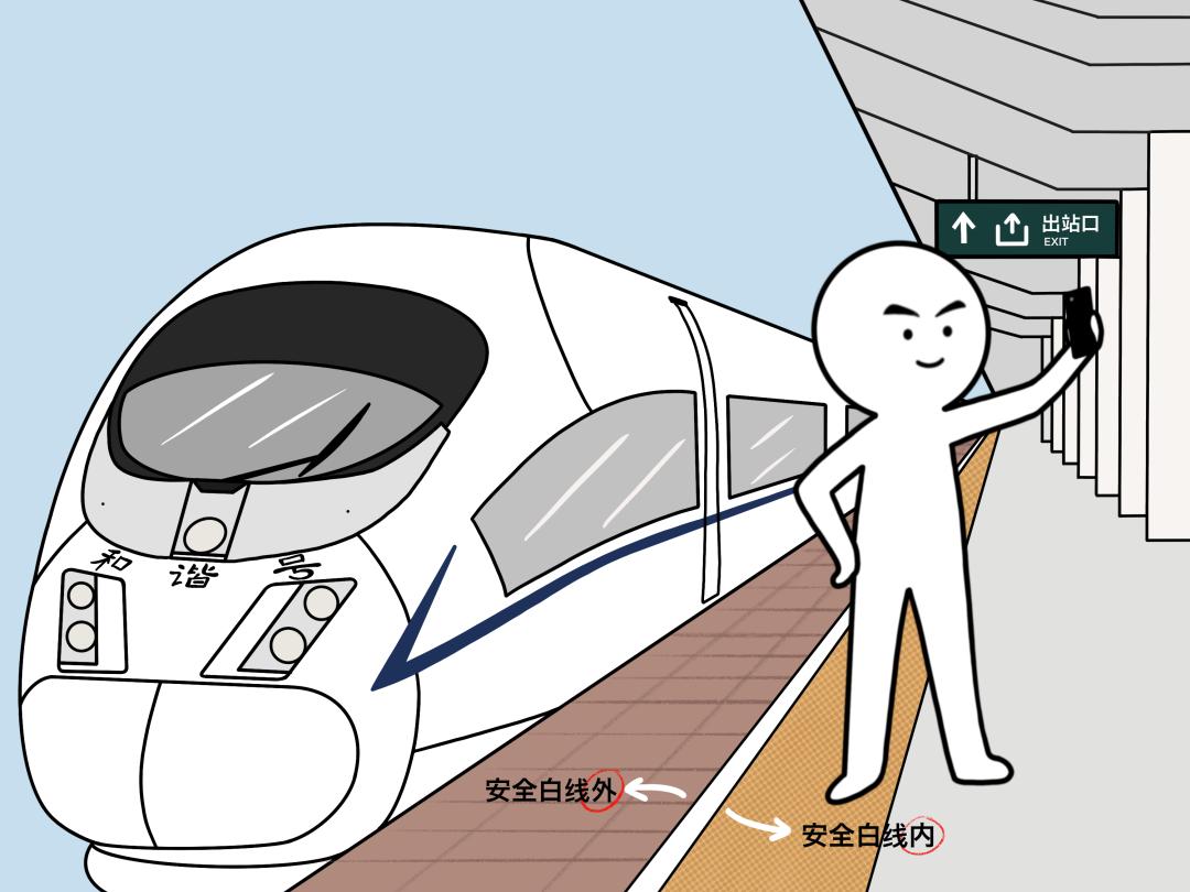 铁路安全小知识测试进来试试身手呗