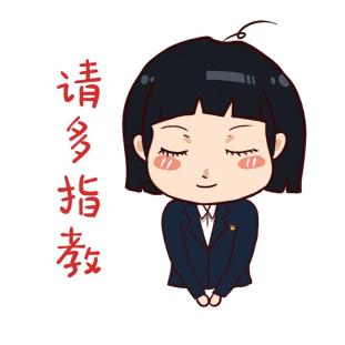 纪检监察表情包正式上线啦赶快下载一起斗图吧