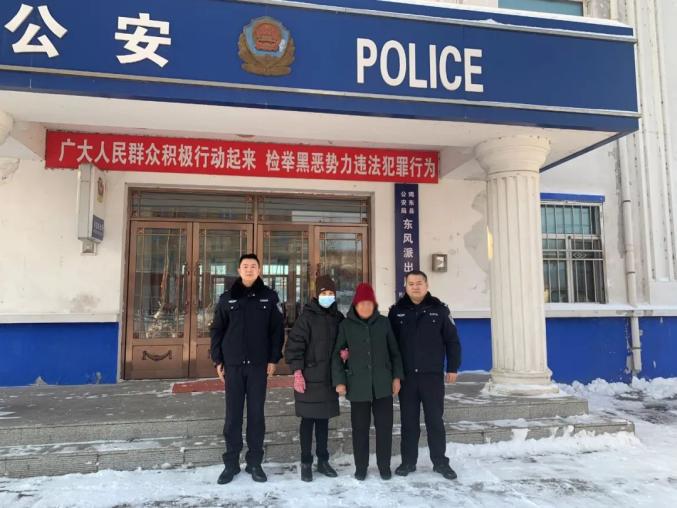 暖心速递鸡东县公安局东风派出所救助走失老人获好评