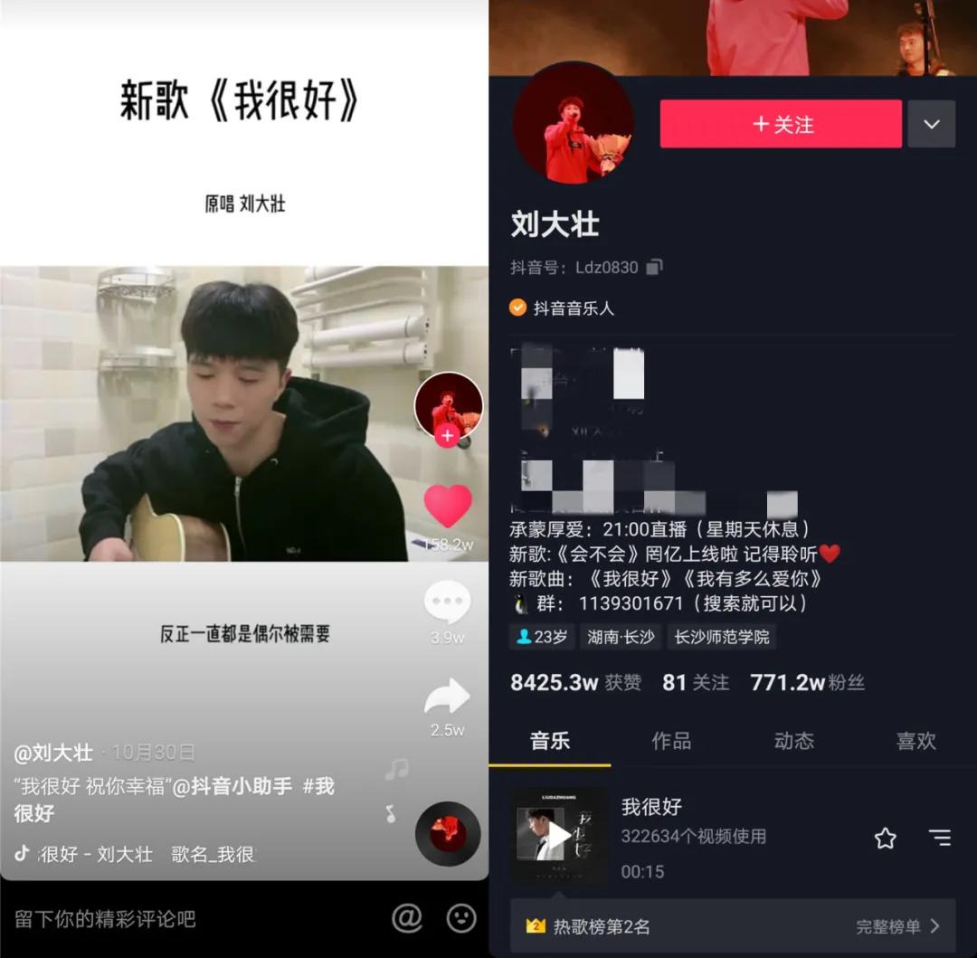 数读"造音行动",破亿成绩单背后的音乐宣推新主张