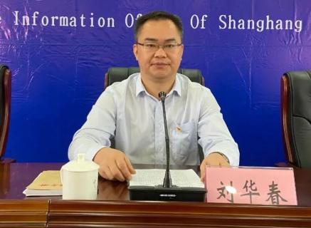 县委组织部副部长,县非公党工委书记,四级调研员 刘华春:感谢这位记者