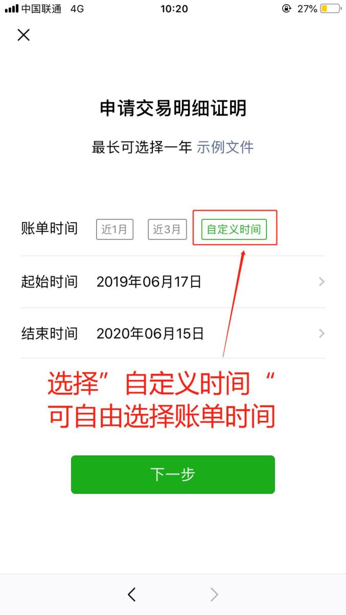 宜法·一日一普法 | 微信转账交易记录如何取证?