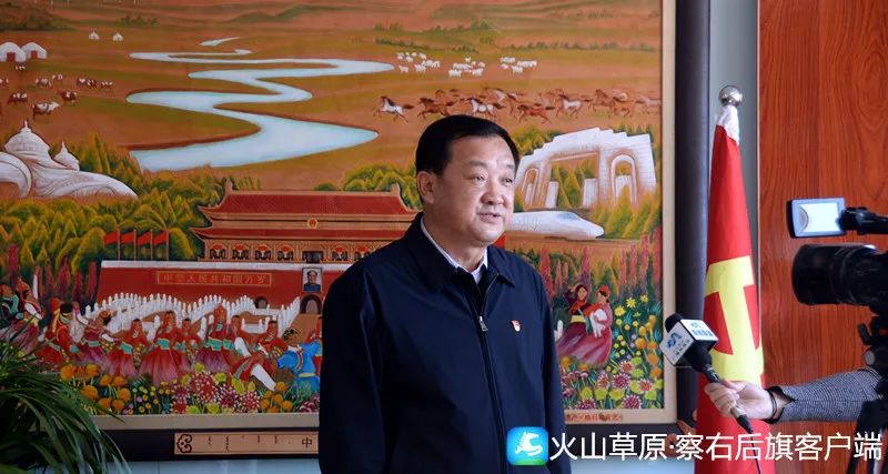 头条察右后旗委书记纪全富接受乌兰察布市电视台专访