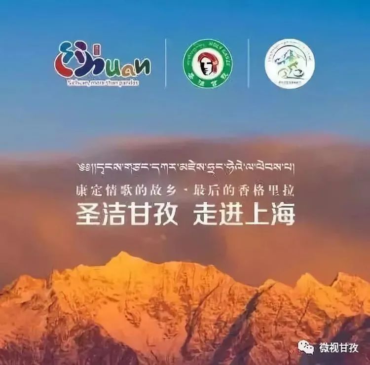 @所有甘孜人 关于建州节你了解多少？
