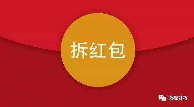 @所有甘孜人 关于建州节你了解多少？