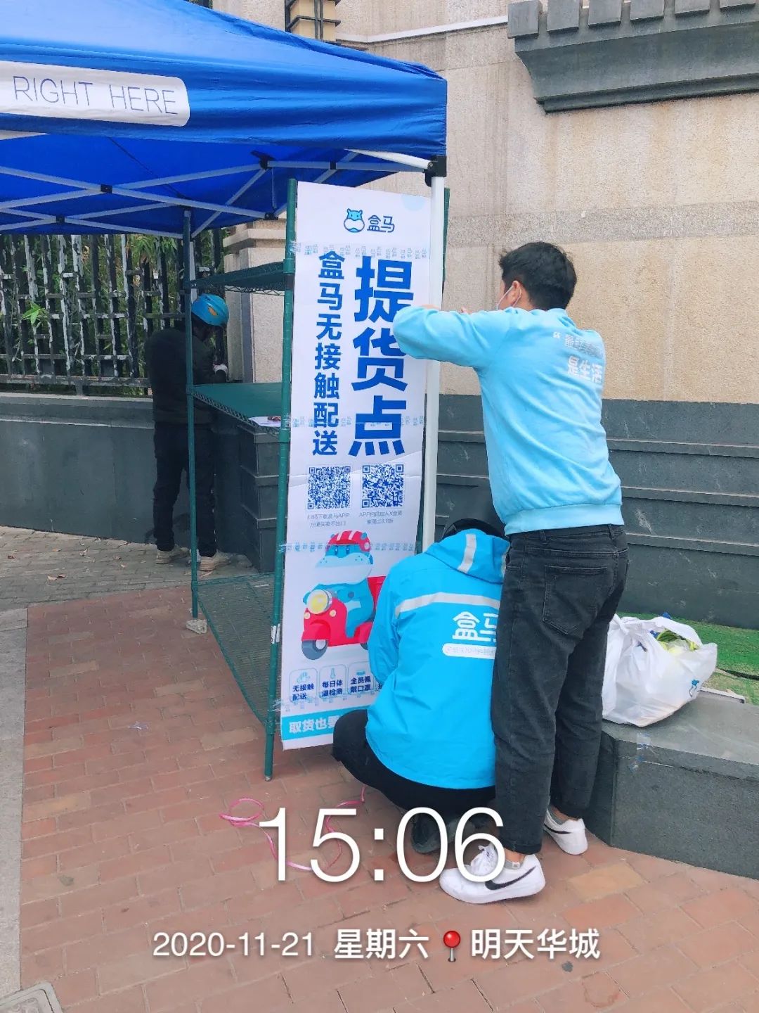 扩大盒区房盒马定点配送浦东中风险地区保障居民菜篮子