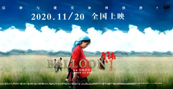 一部藏族 气球 的诞生曲折 湃客 澎湃新闻 The Paper