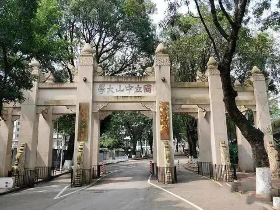 华工,华农校门口留有20世纪30年代建成的"国立中山大学"牌坊.