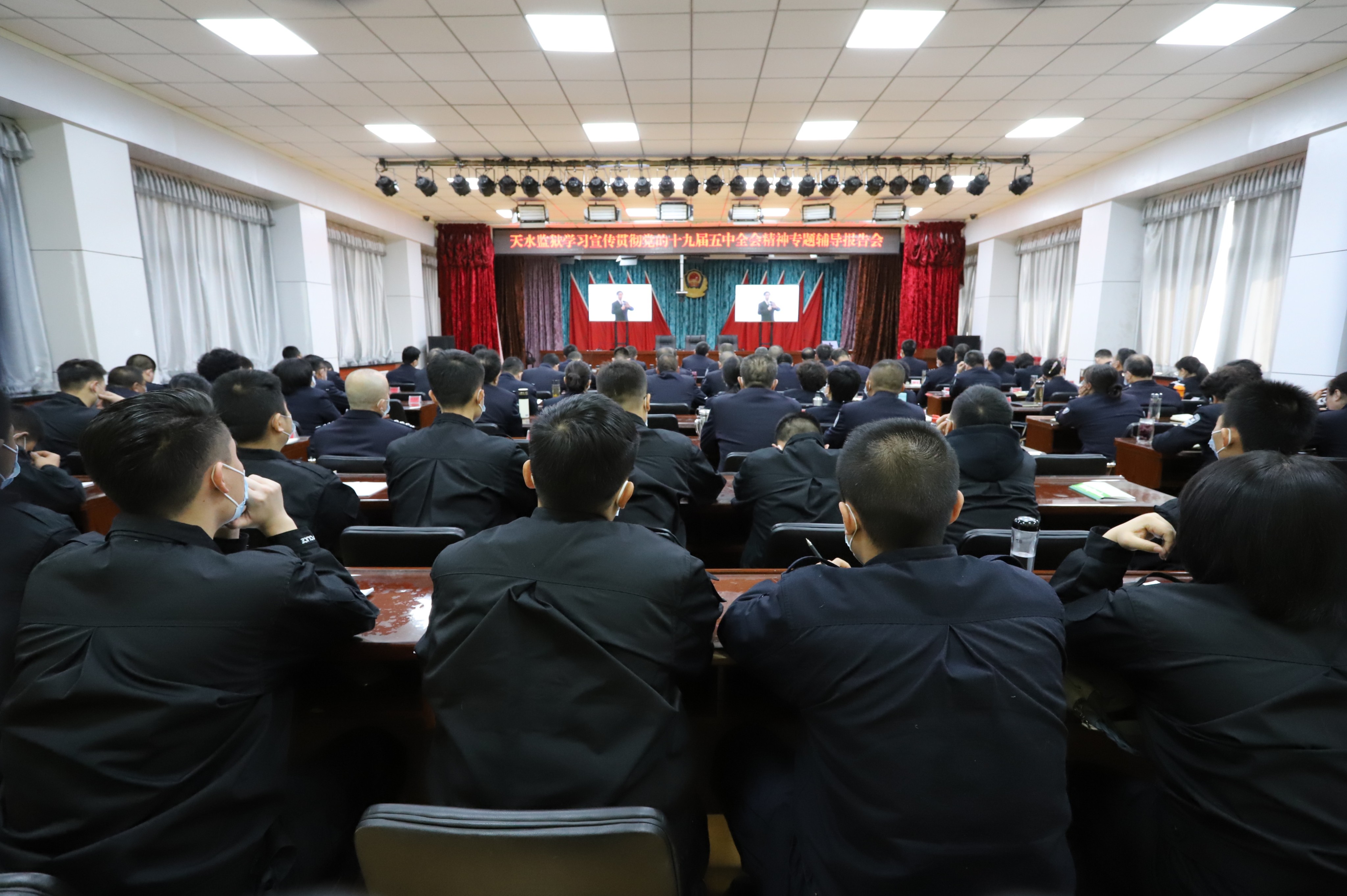 天水监狱:领悟全会精神 提振奋斗信心