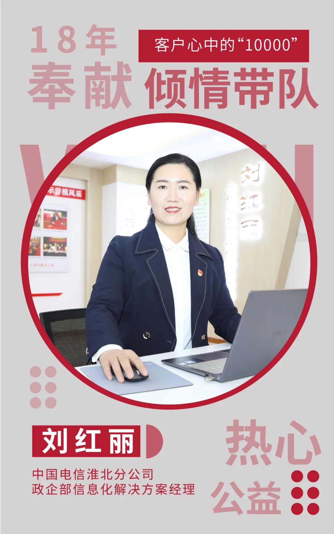 一线岗位服务客户人民邮电为人民人数历届最多中国电信27人获评"全国