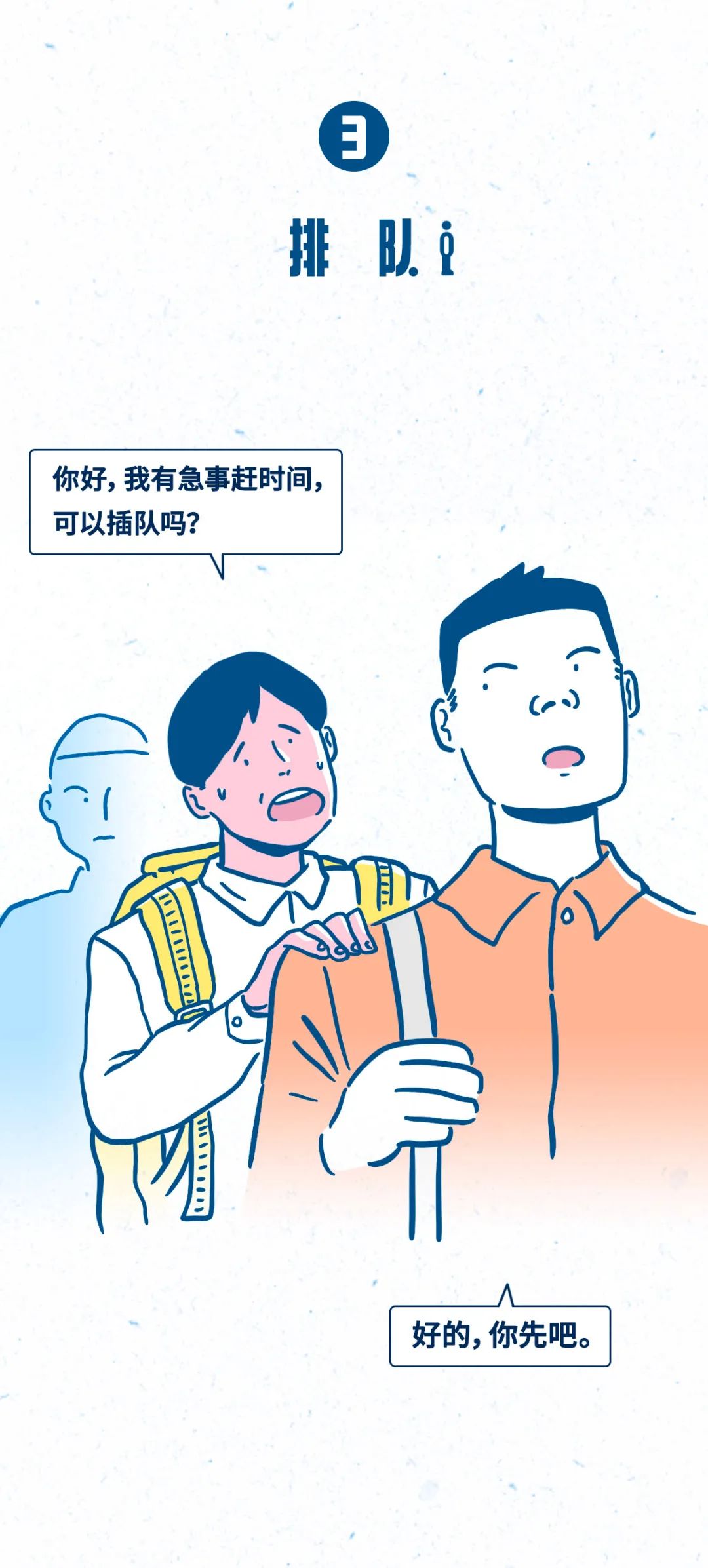 怎么才能成为一个有趣的男朋友 231.jpg