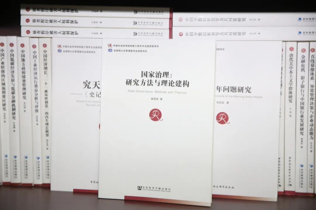 征稿丨第十批 中国社会科学博士后文库