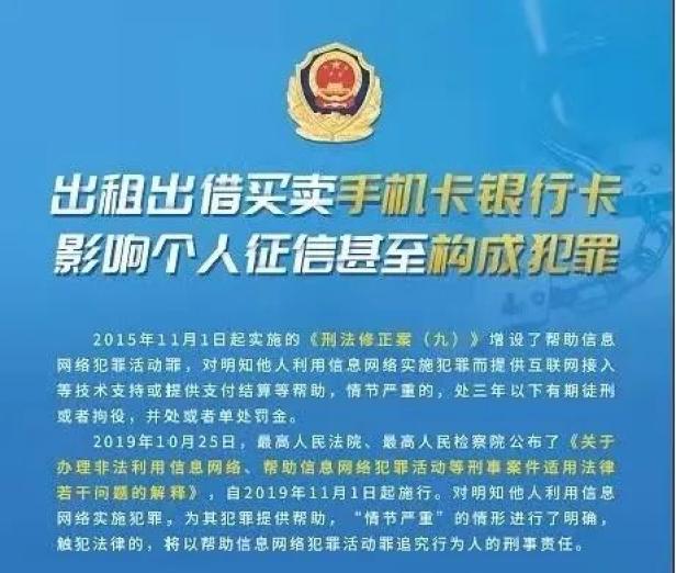 治理電信網絡新型違法犯罪工作部際聯席會議在全國部署開展