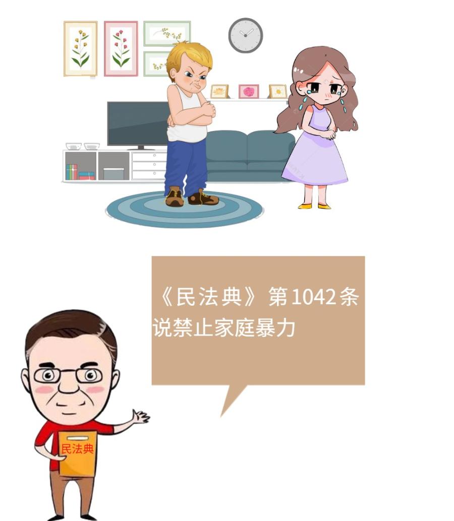 霍城县司法局用漫画带你学习民法典