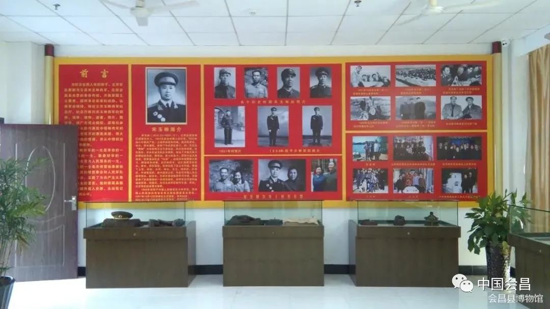 会昌籍开国将军宋玉琳纪念厅重新布展开放,欢迎瞻仰参观!