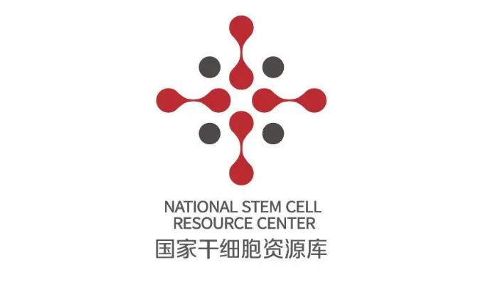 求学求职国家干细胞资源库含编制