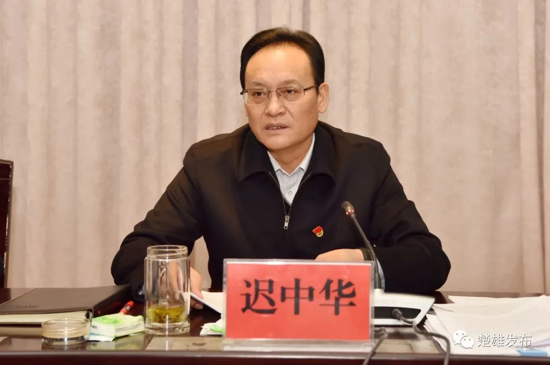 迟中华:坚定信心 压实责任 全力以赴确保实现全年财政收支目标任务