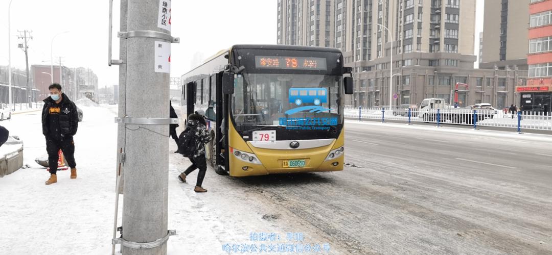 哈尔滨新闻网4路进站 备注 1.