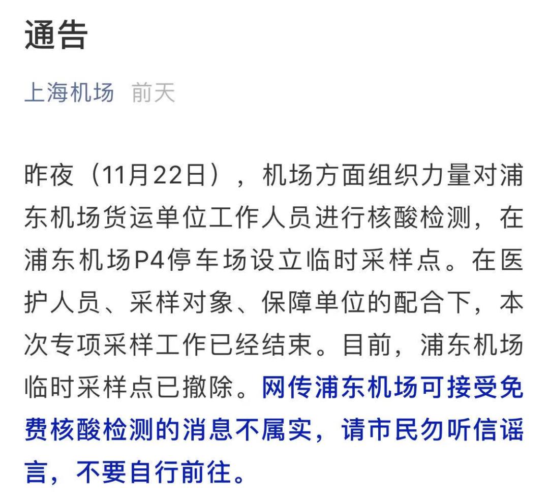 上海封城迪士尼拒接部分游客浦东机场航班取消都是谣言别信