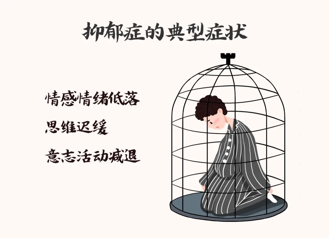 "如果情绪低落等抑郁症状持续2周以上,并伴有不明原因的身体慢性疼痛