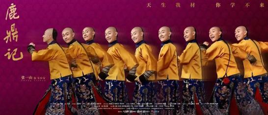 鹿鼎记,半生缘,传奇剧 . 《鹿鼎记》《半生缘》脱靶，大导拍传奇剧即“失灵”？