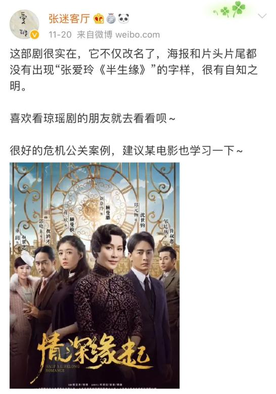 鹿鼎记,半生缘,传奇剧 . 《鹿鼎记》《半生缘》脱靶，大导拍传奇剧即“失灵”？