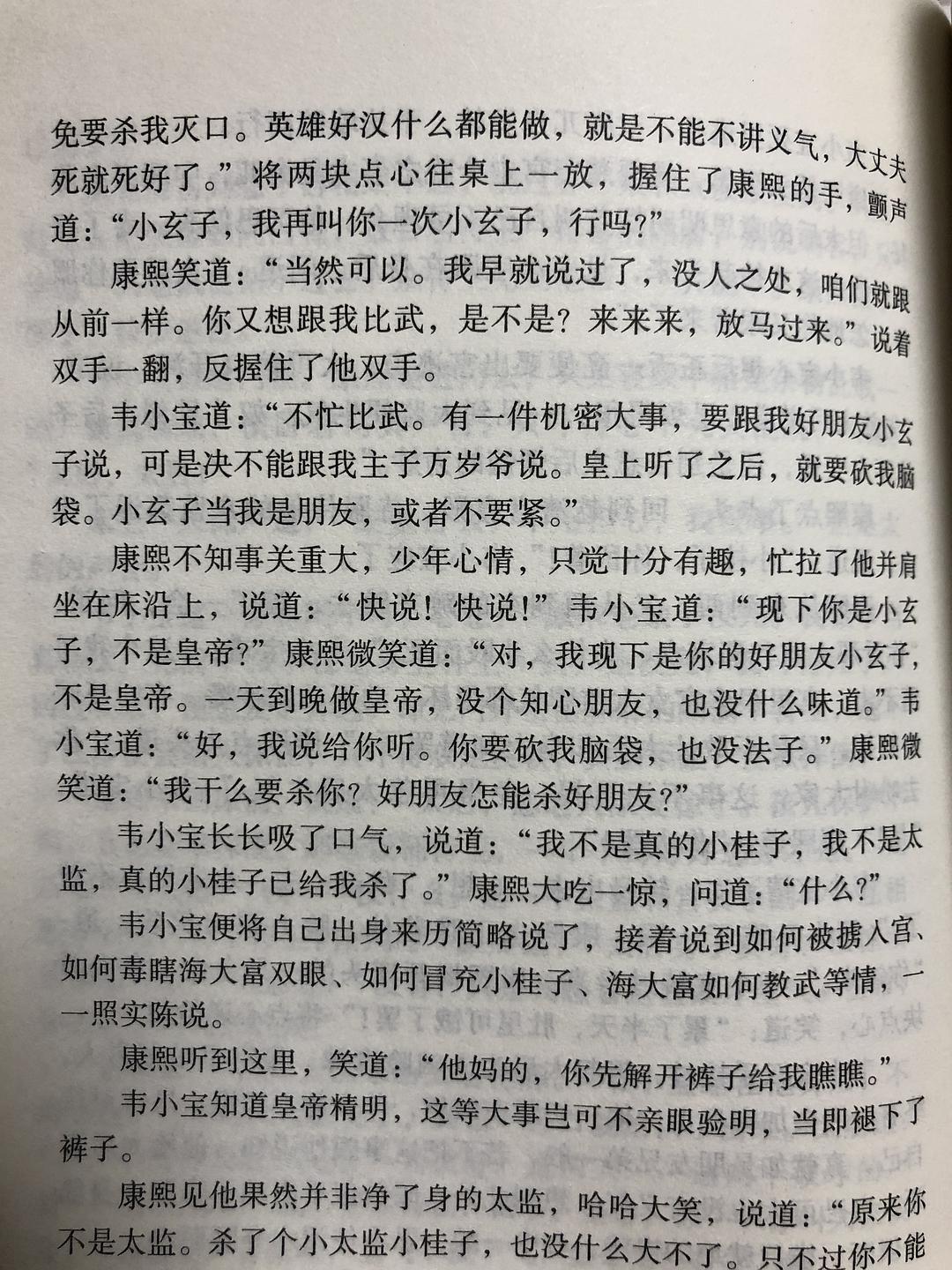 鹿鼎记,半生缘,传奇剧 . 《鹿鼎记》《半生缘》脱靶，大导拍传奇剧即“失灵”？
