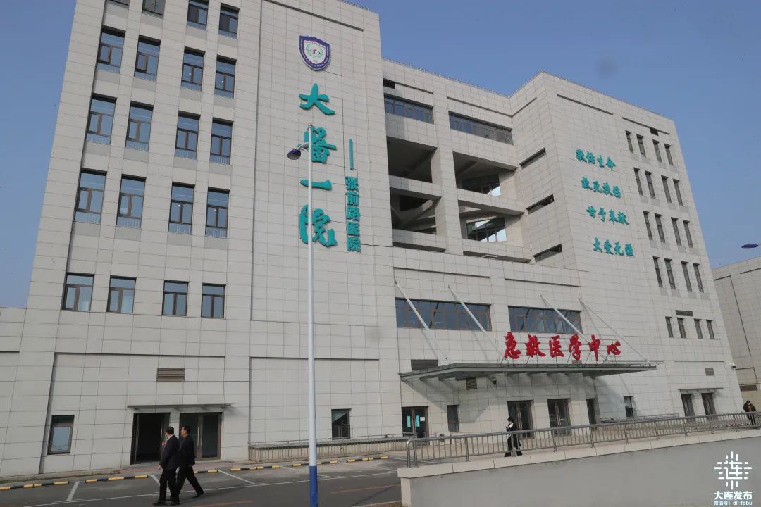 2018年底甘井子区政府与大连医科大学附属第一医院签署紧密型医联体