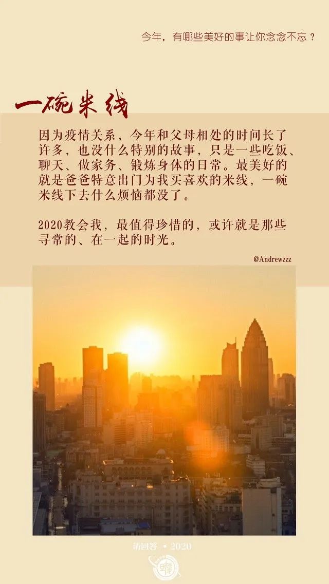 美好总人口_美好生活(2)