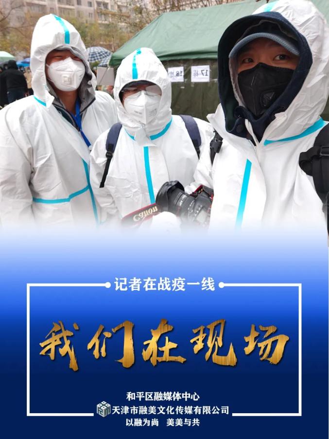 抗击疫情我们在一线