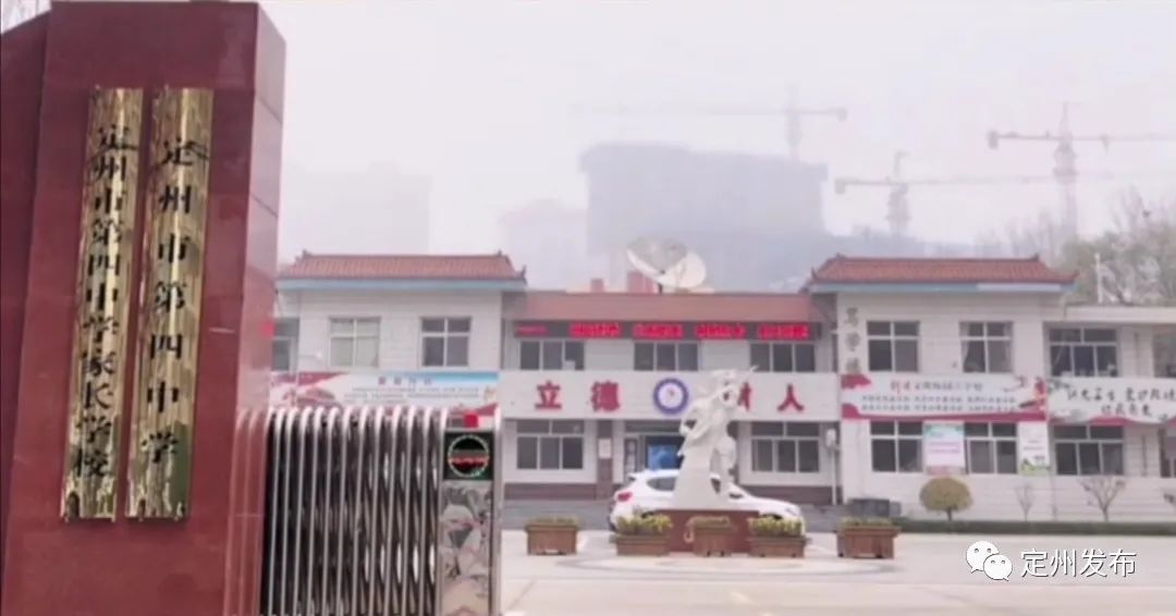 中山东路初级中学 更名为 定州市第五中学
