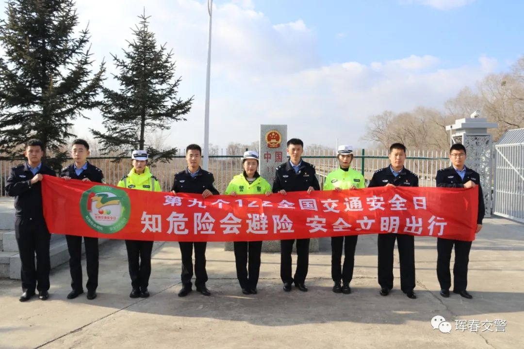 11月26日,琿春市公安局交警大隊宣傳民警走進沙坨子出入境邊防檢查站