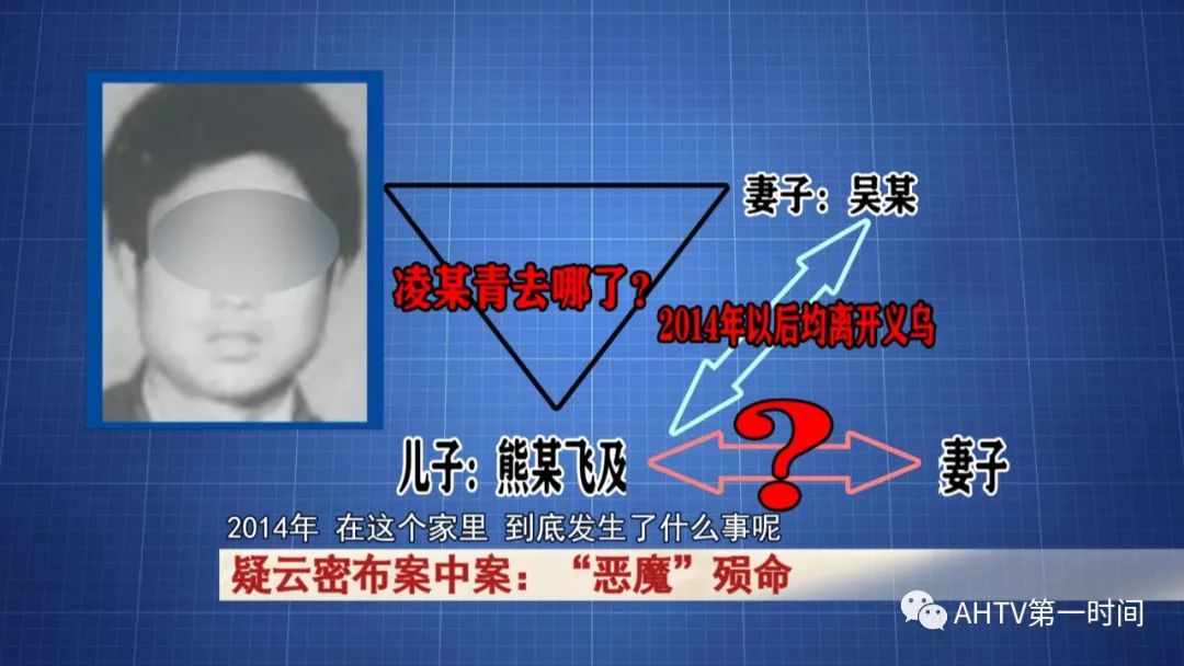 张亮说,熊某飞一开始跟他们说,就在2014年年底的时候,疑似逃犯凌某青