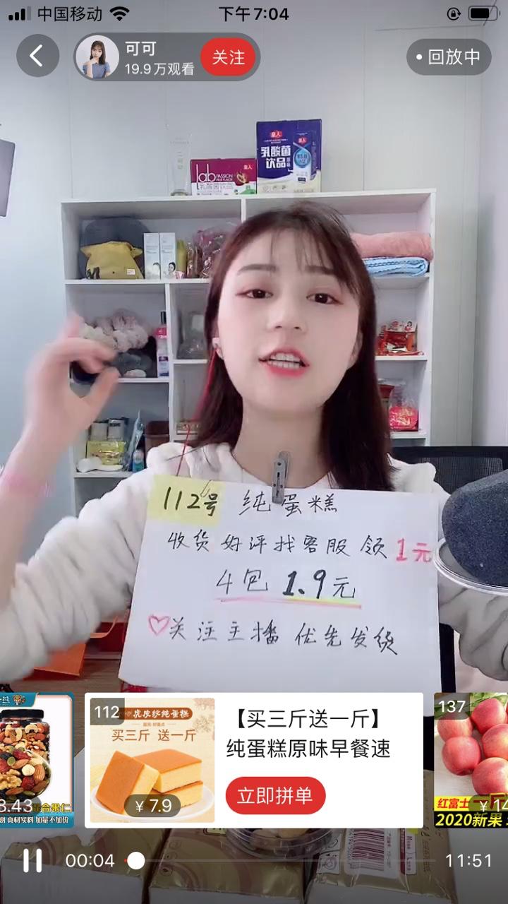 多多直播一周年裂变出自己的成功了吗