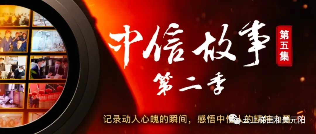 故事里的中国完整版第二季 791.jpg