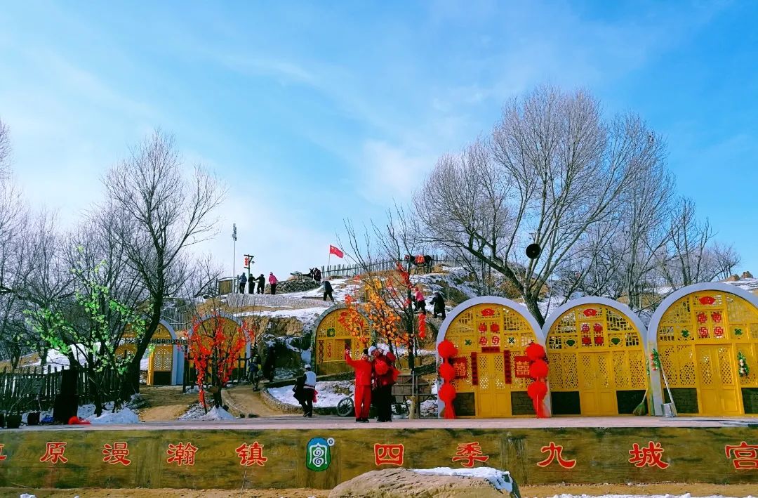 杀猪菜滑雪看戏来九城宫就对了