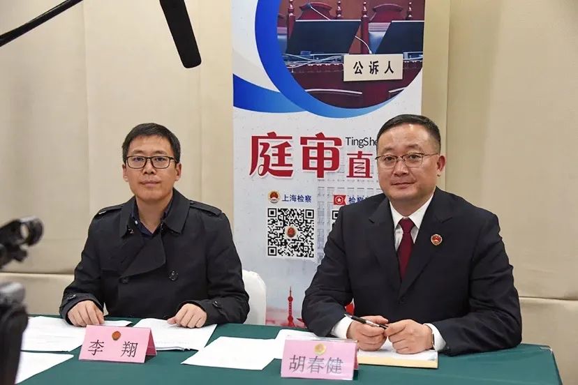 本次庭审直播,我们邀请到了华东政法大学教授,博士生导师李翔和上海市
