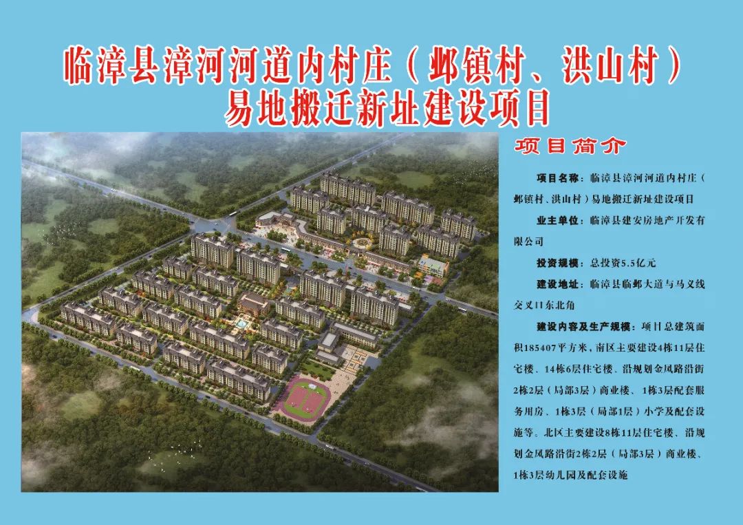 5亿元建设地址:临漳县临邺大道与马义线交叉口东北角建设内容及生产