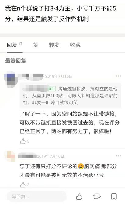 盖楼 养号 控评 豆瓣怎么越来越像微博了 湃客 澎湃新闻 The Paper