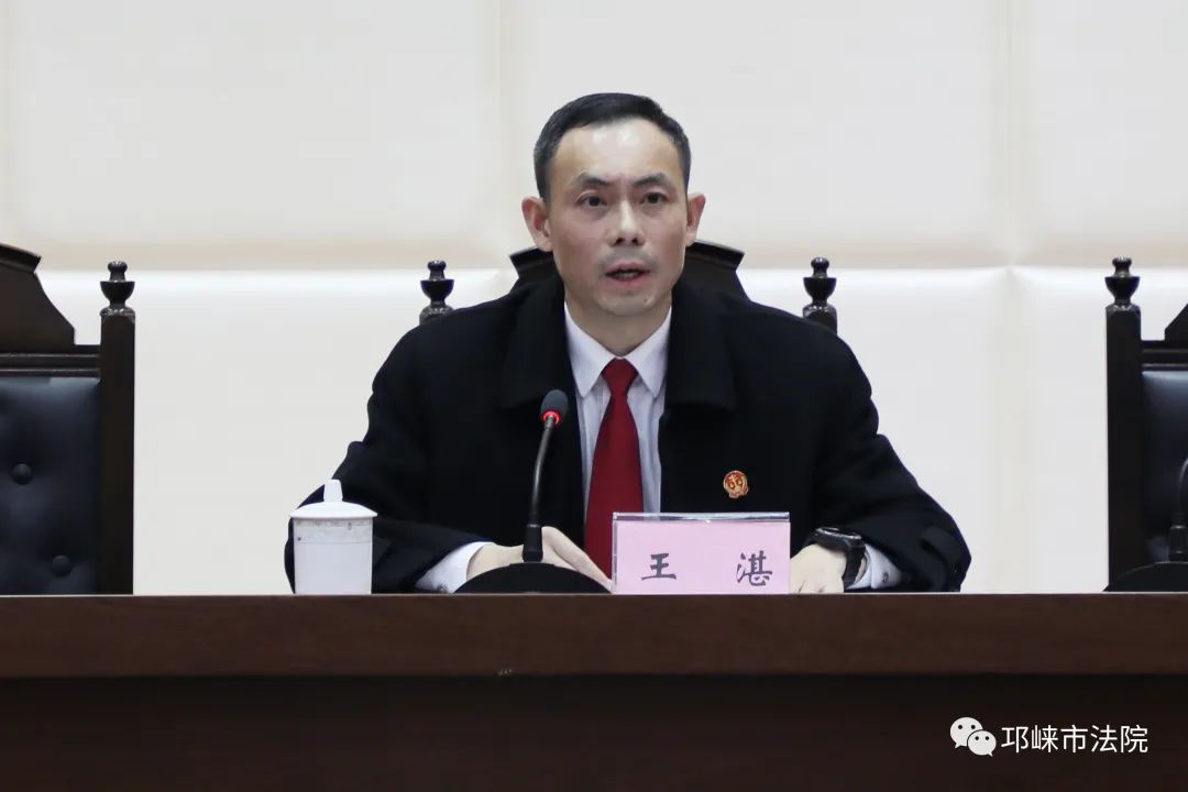 邛崃法院召开党的十九届五中全会精神宣讲会