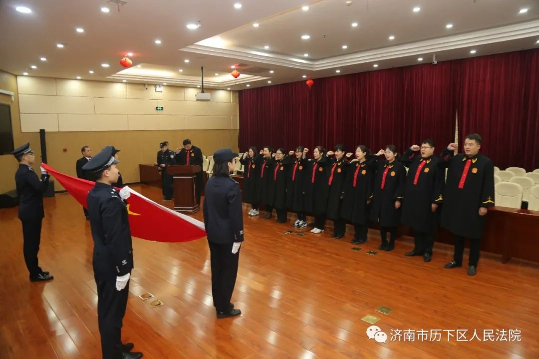 历下法院今日举行员额法官宪法宣誓仪式